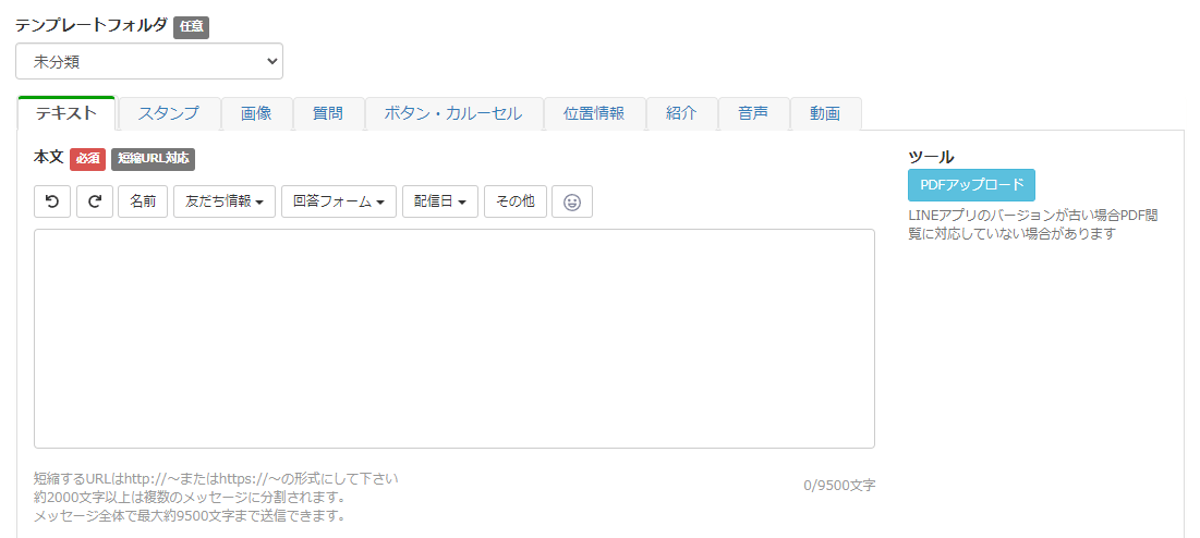 メッセージ内容①：テキスト