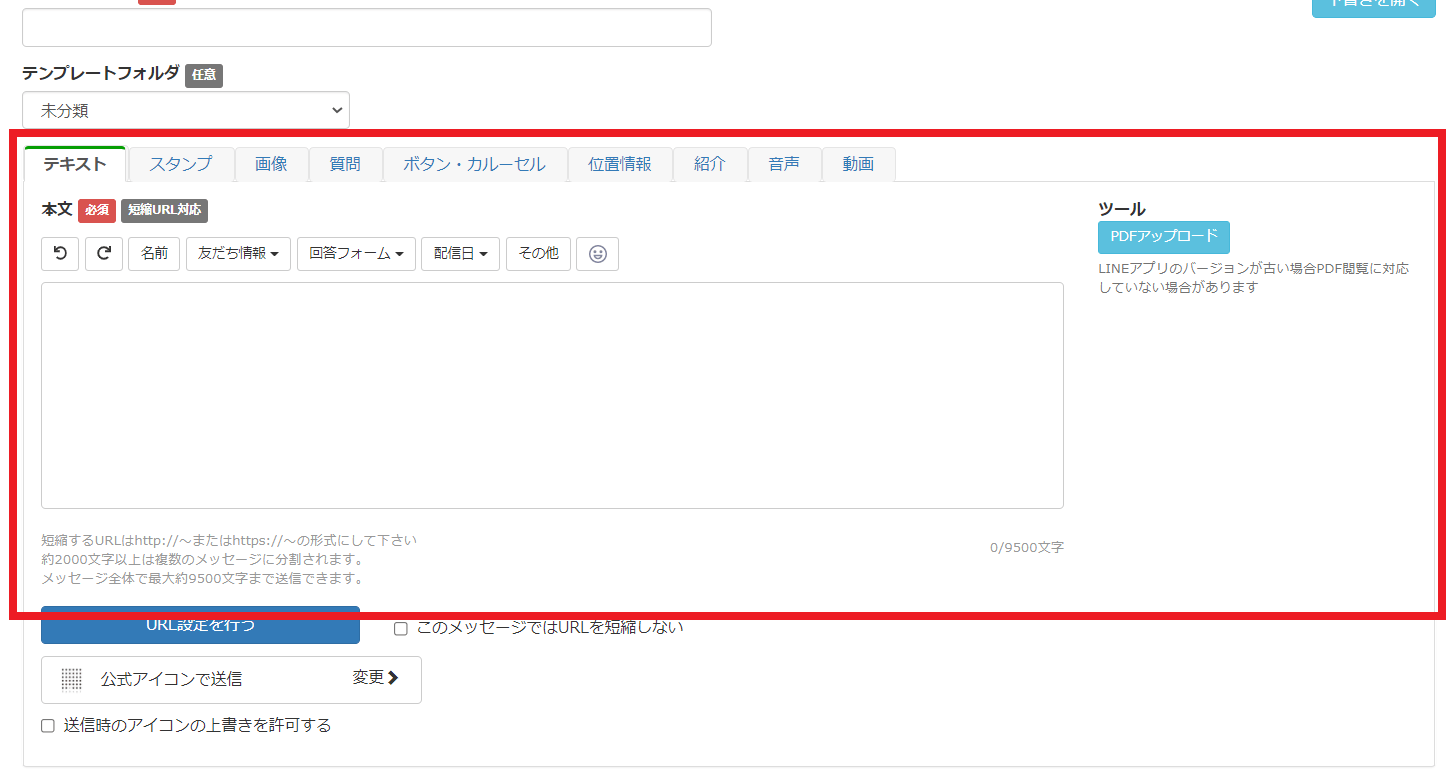 Lステップ　テンプレート　本文