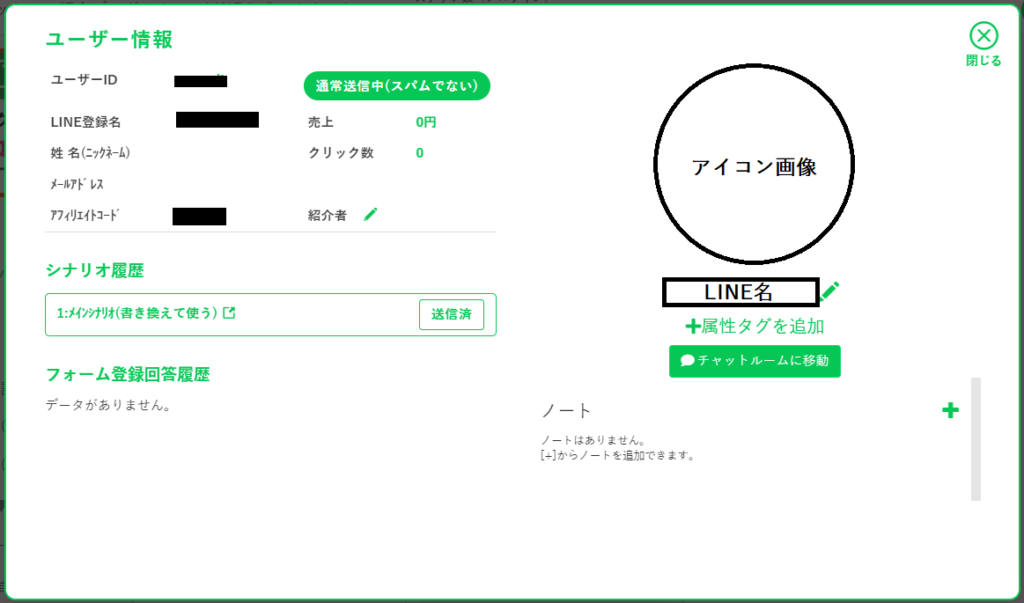 顧客管理
