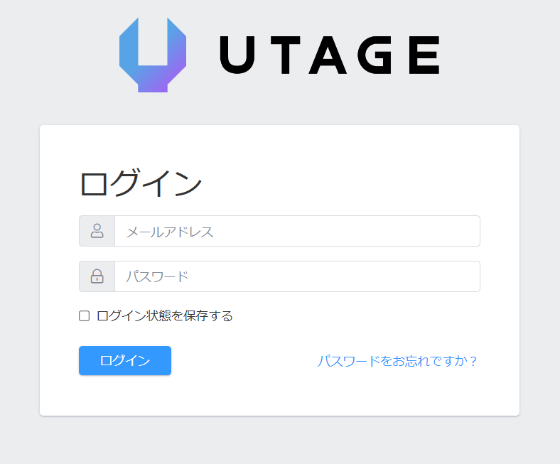 UTAGE(ウタゲ)のログイン方法とは？ログインできない時の確認方法あり  