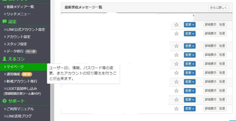 操作手順①：ログインしてマイページを選択する