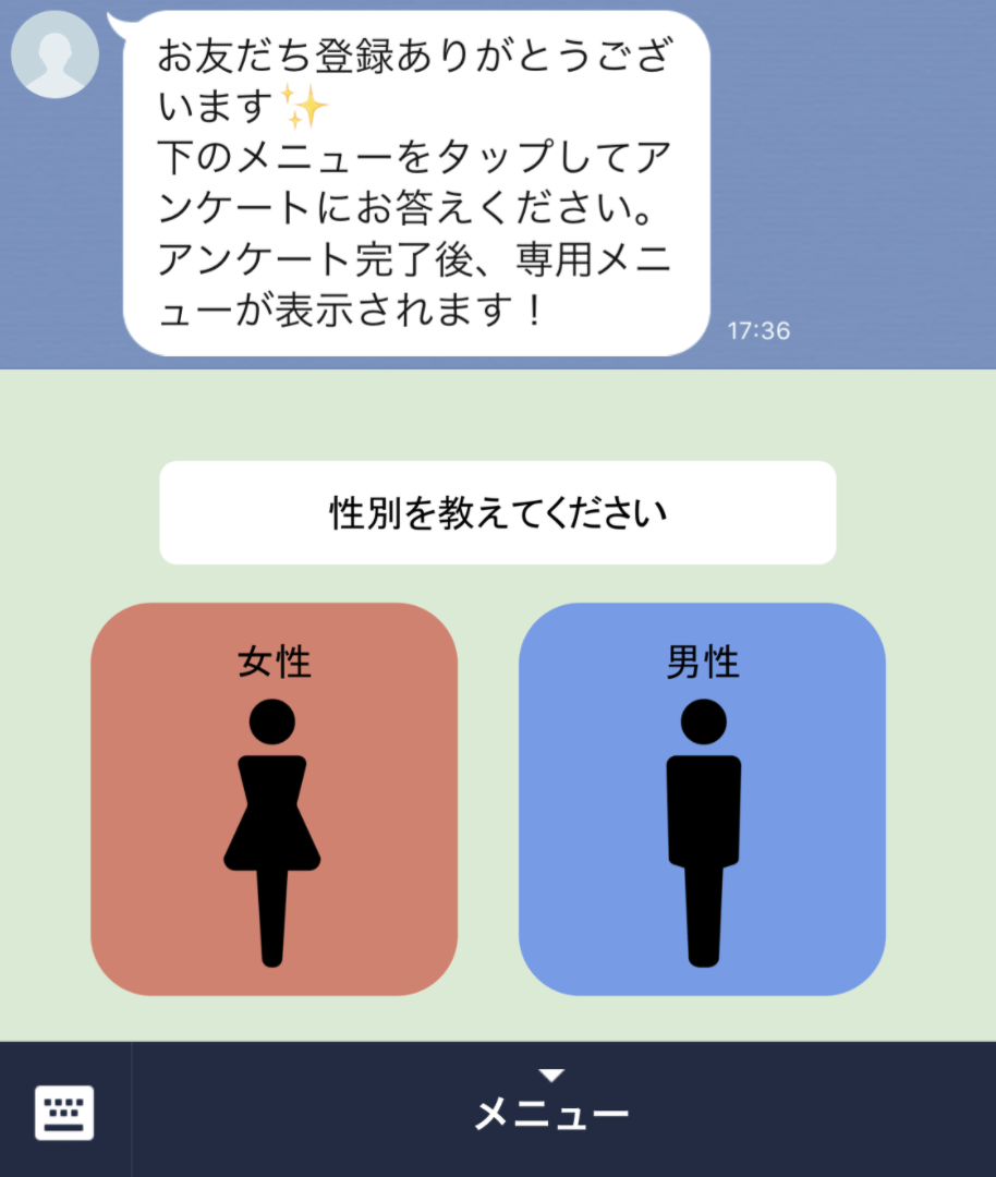 Lステップ　セグメント別リッチメニュー　リッチメニューアンケート