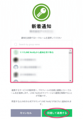 Lステップ　マイページ　受信通知　トークルーム