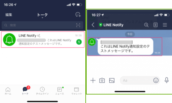 Lステップ　マイページ　受信通知　LINE