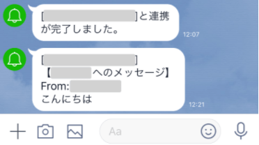Lステップ　マイページ　受信通知　スマホ画面