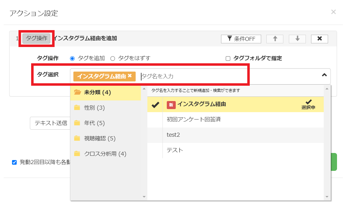 Lステップ　QRコード　クロス分析