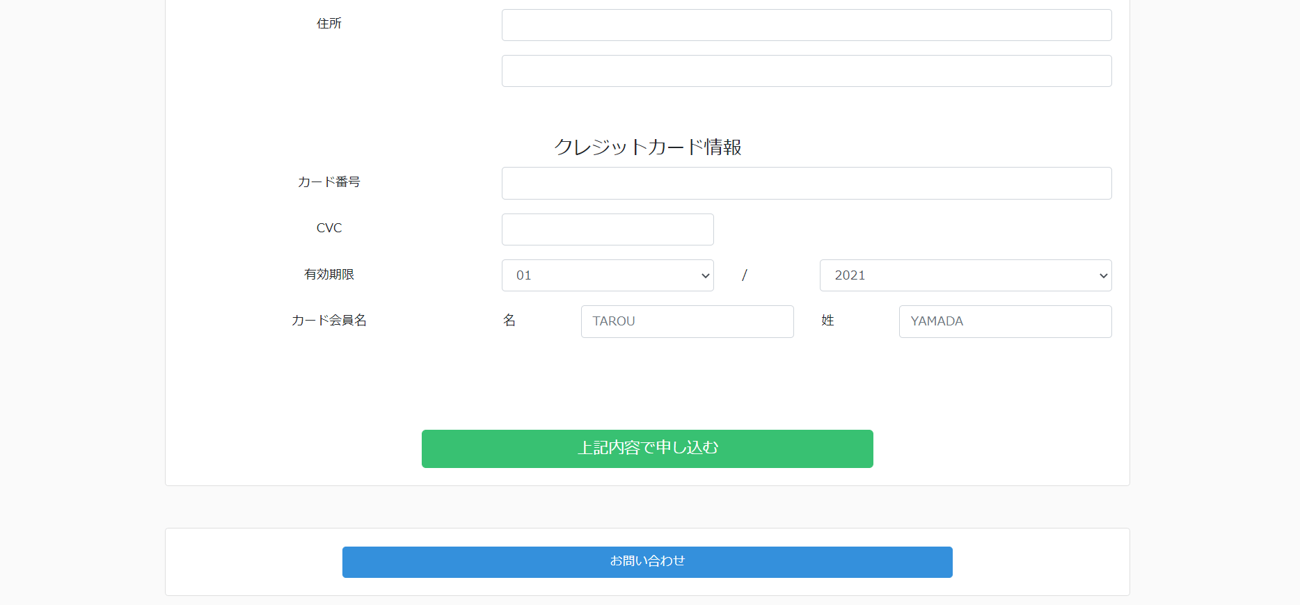 Lステップを利用登録する方法