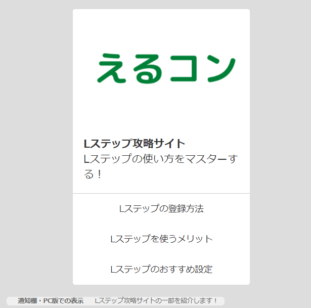 カルーセル　例