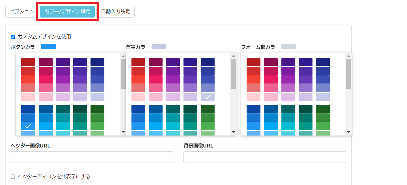 Lステップの回答フォーム　オプション設定　5
