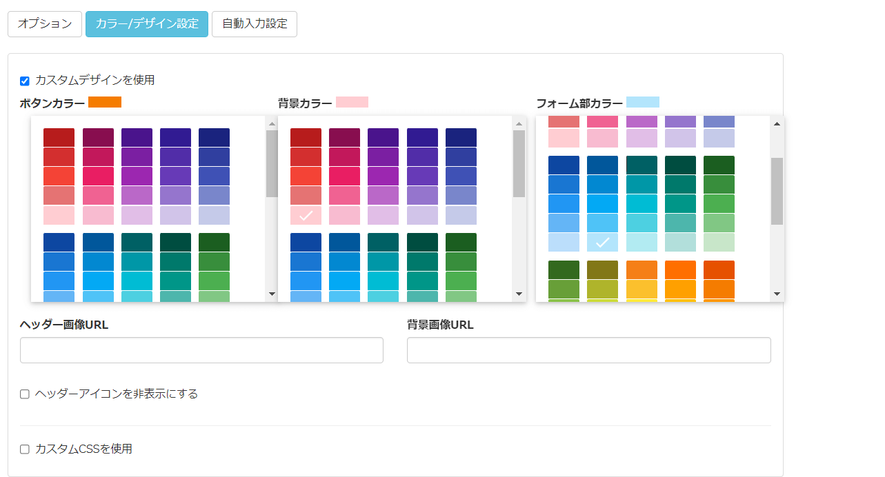 Lステップの回答フォーム　オプション設定　7
