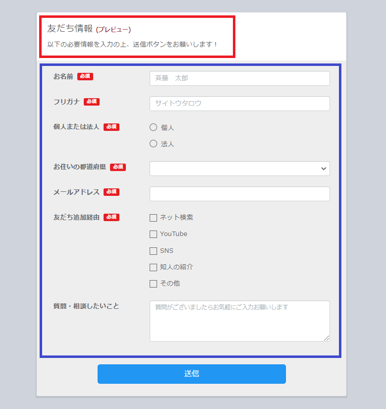回答フォーム作り方　２