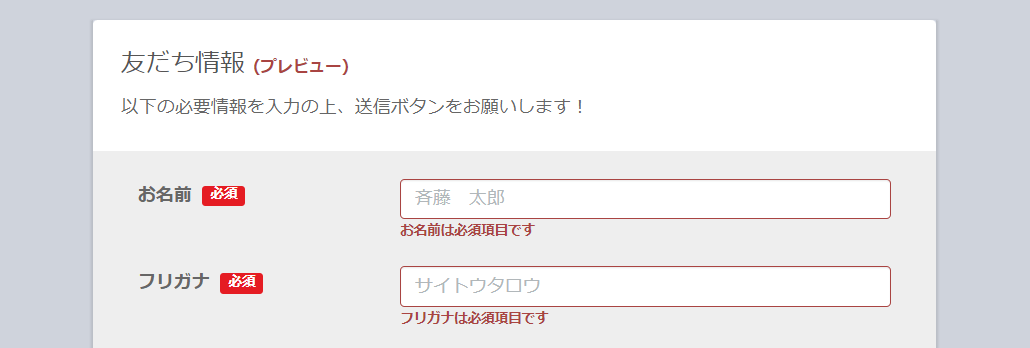 回答フォーム作り方　11