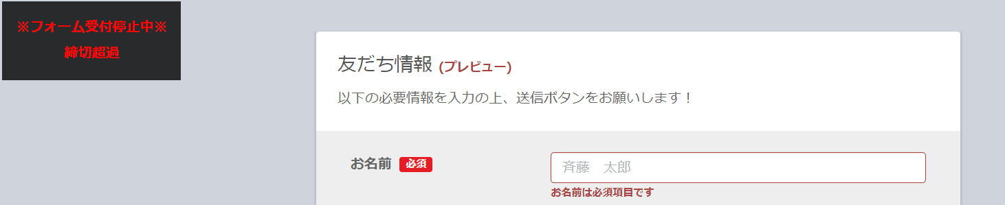 Lステップの回答フォーム　オプション設定　2
