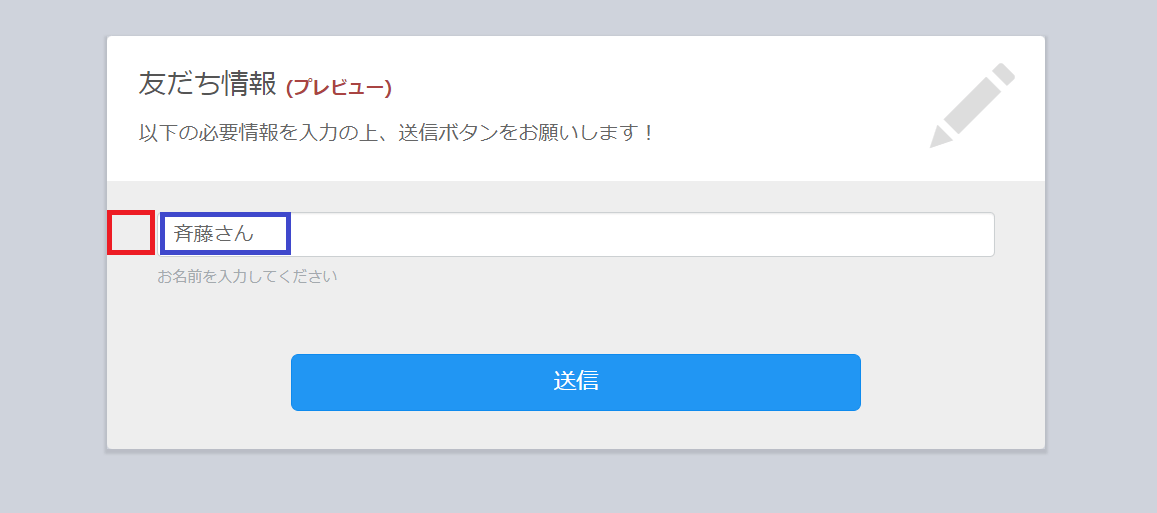 回答フォーム作り方　10