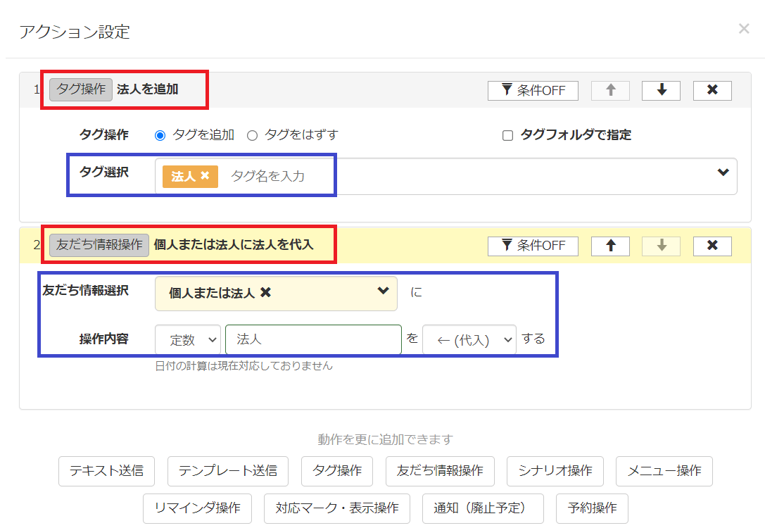 回答フォーム作り方　19