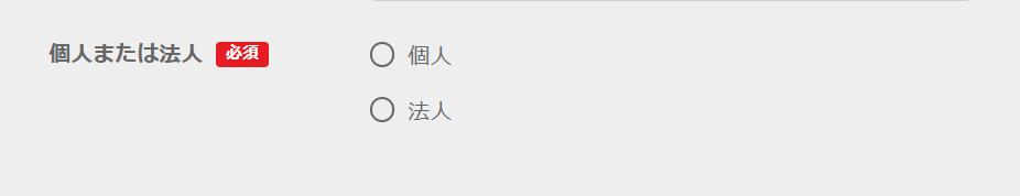 回答フォーム作り方　17