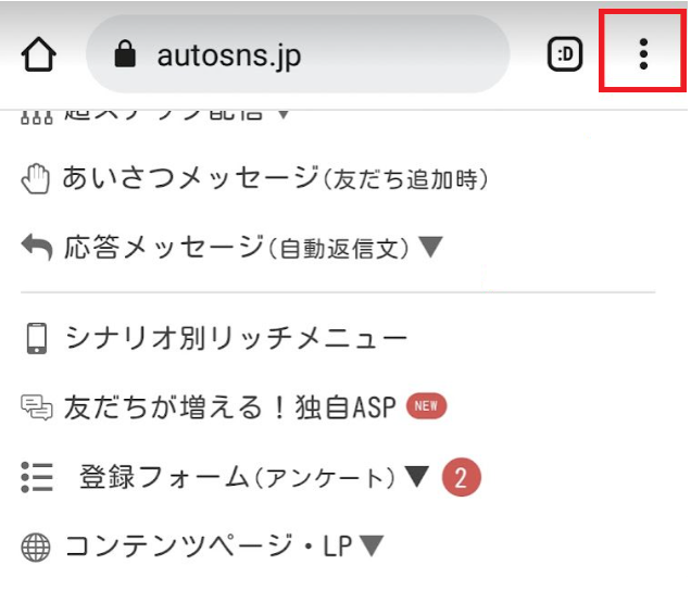 android_ホーム画面設定方法①