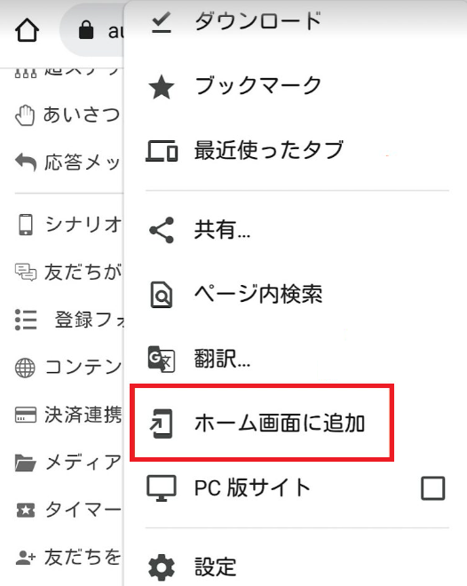 android_ホーム画面設定方法②