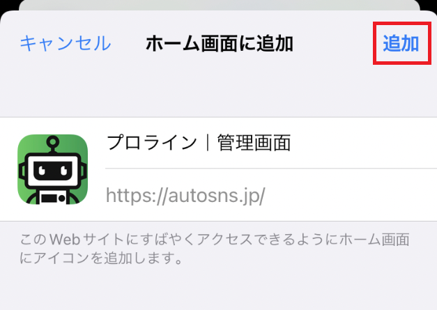 iPhone_ホーム画面設定方法③