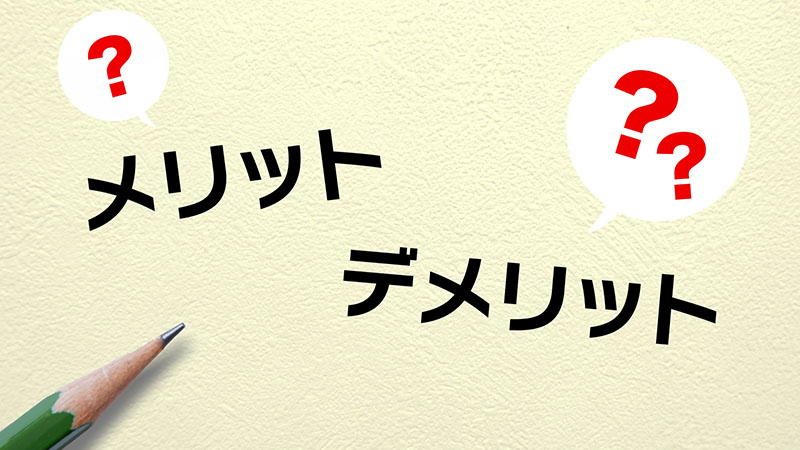 Liny・Lステップを利用するメリット・デメリット