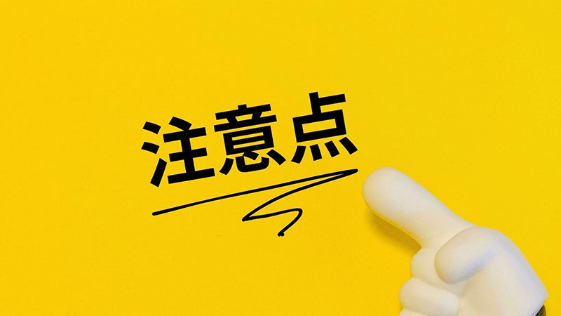 Lステップを導入する際の3つの注意点