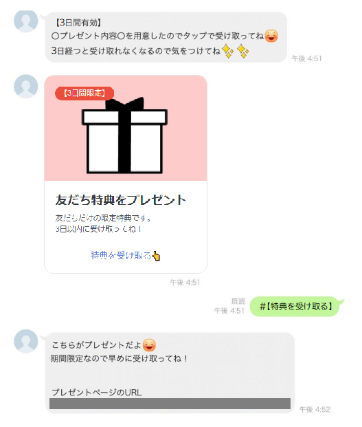 カードタイプメッセージ挙動例