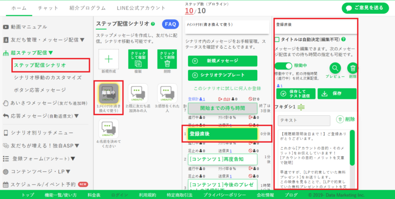 パソコンでの管理画面表示