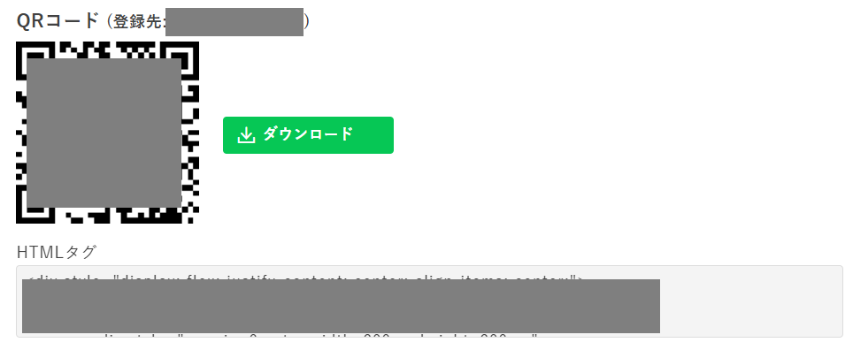 流入経路_QRコード