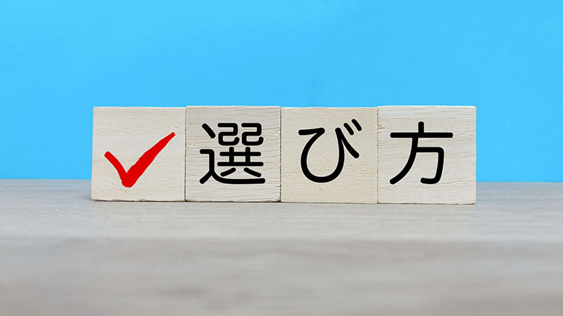 自社に最適なLINE運用代行会社を見つける5つの選び方