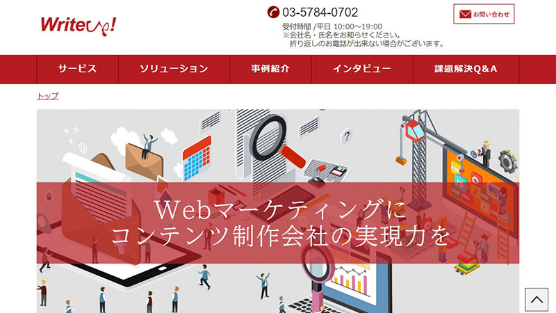 株式会社ライトアップ