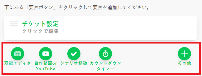 要素選択